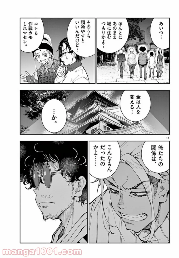 ページ 15 — 第34.1話