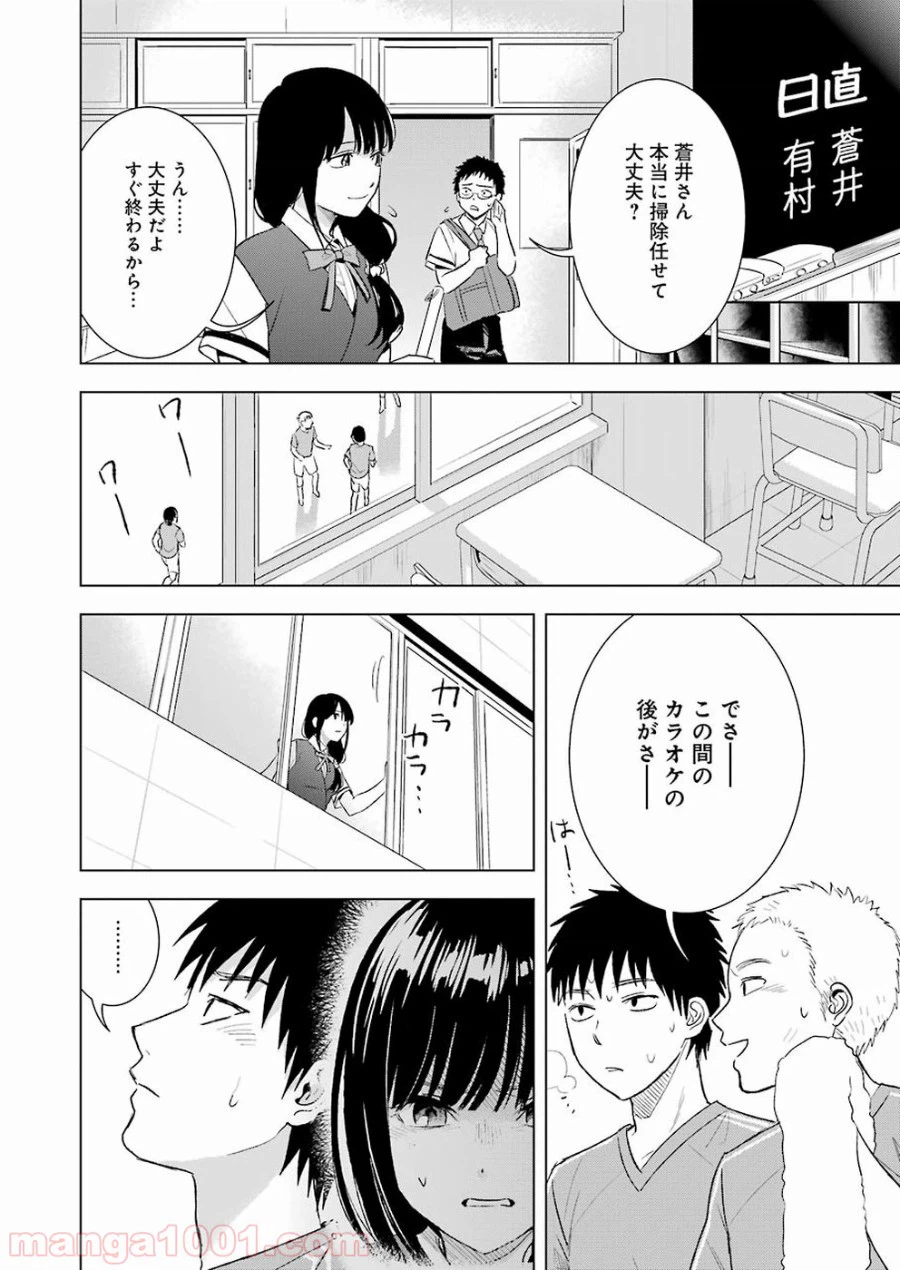 ページ 12 — 第23話