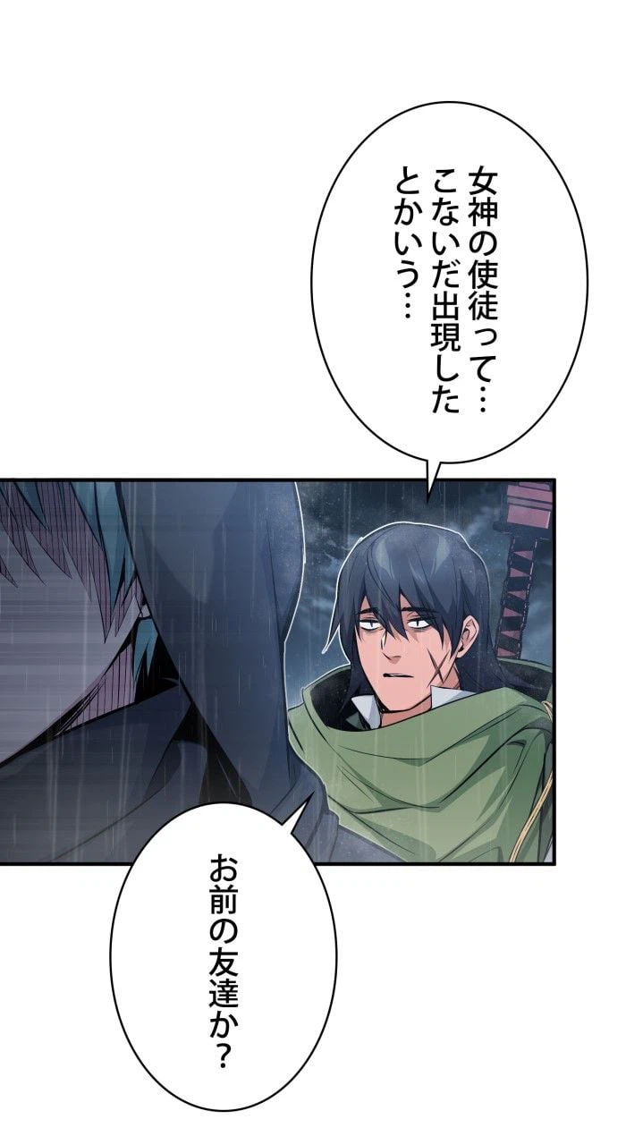 ページ 21 — 第53話