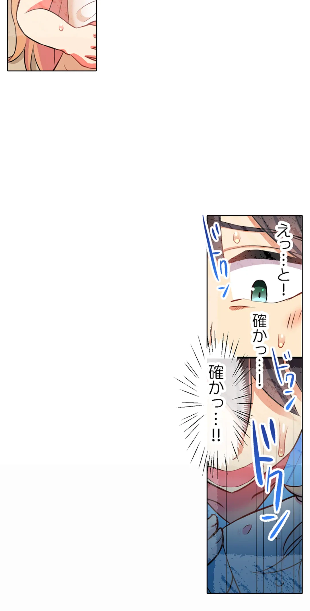 ページ 30 — 第19話