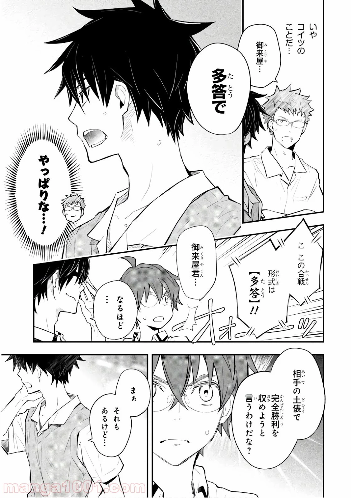 ページ 27 — 第108話