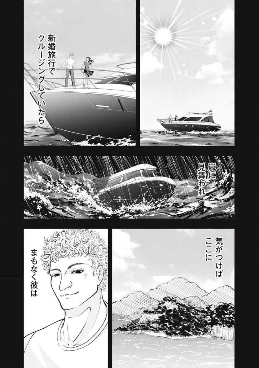 ページ 15 — 第17話
