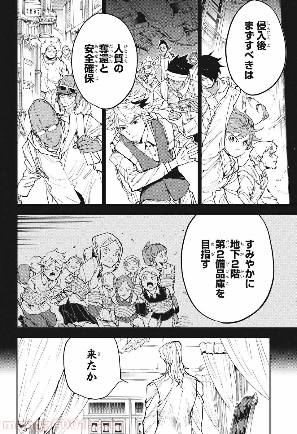 ページ 6 — 第166話