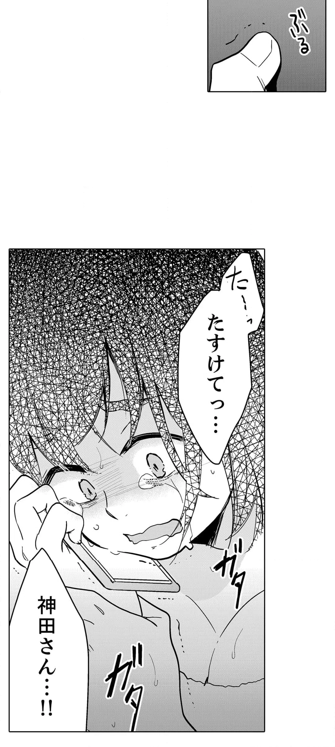ページ 27 — 第101話