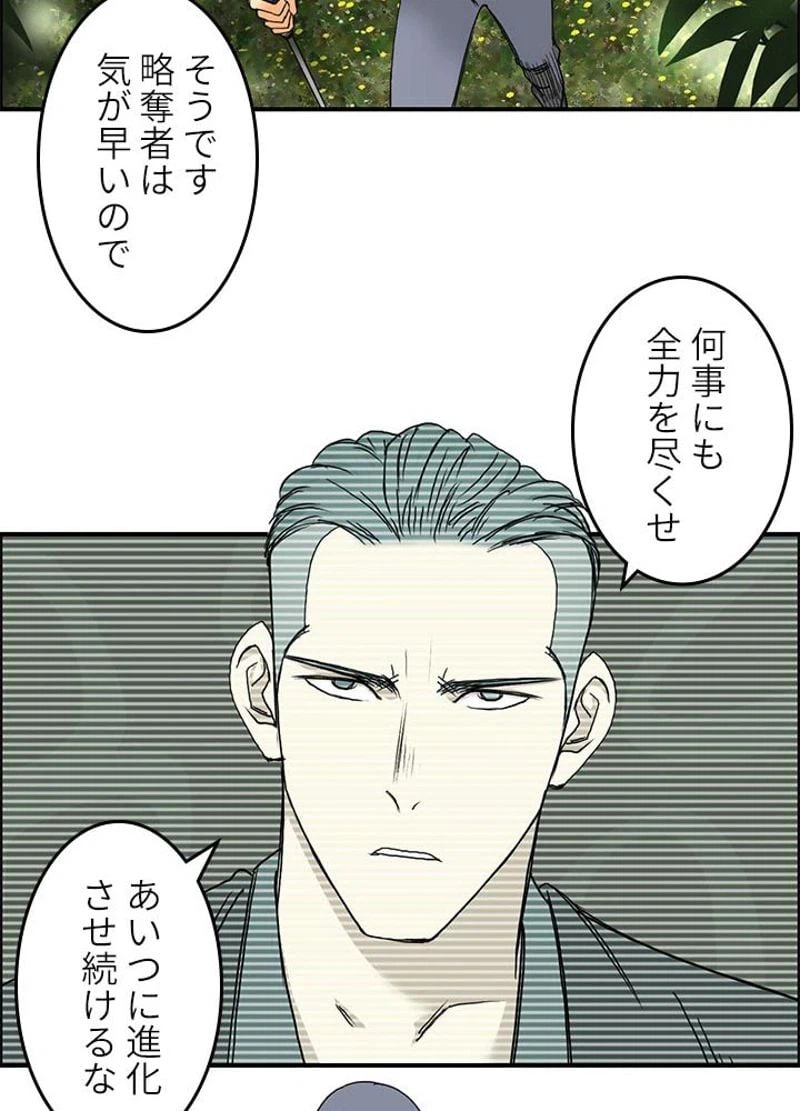 ページ 24 — 第84話