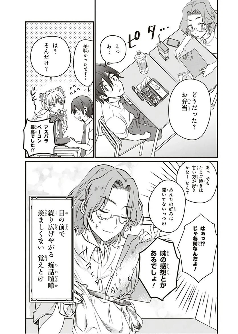 ページ 5 — 第5話