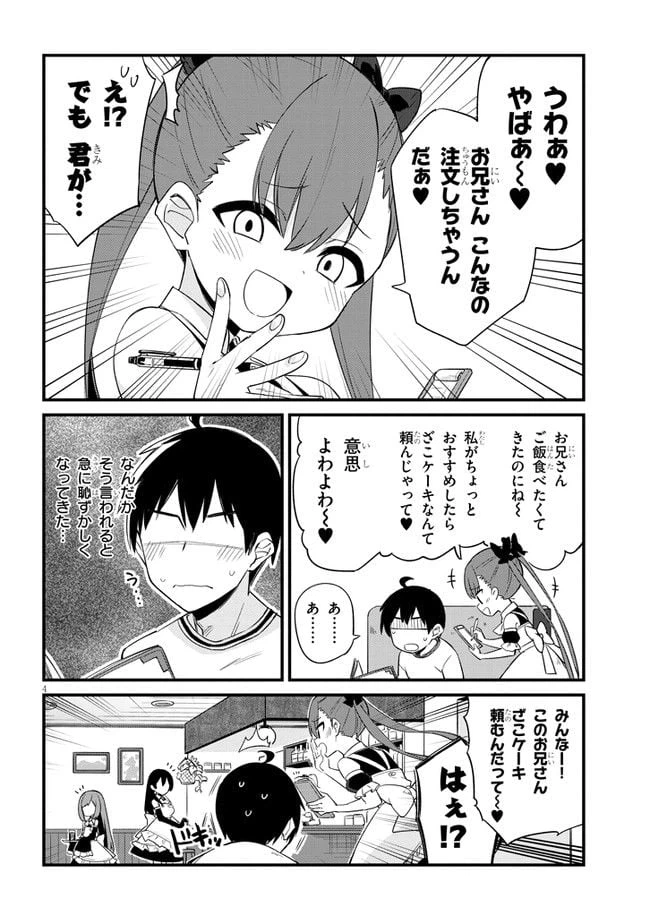 ページ 6 — 第1話