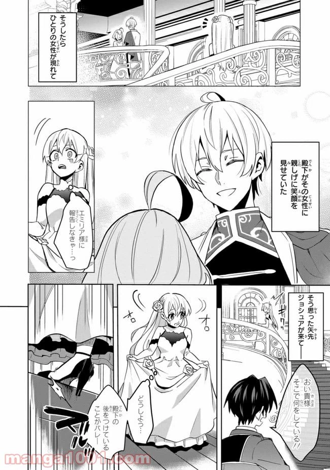 ページ 6 — 第1.2話
