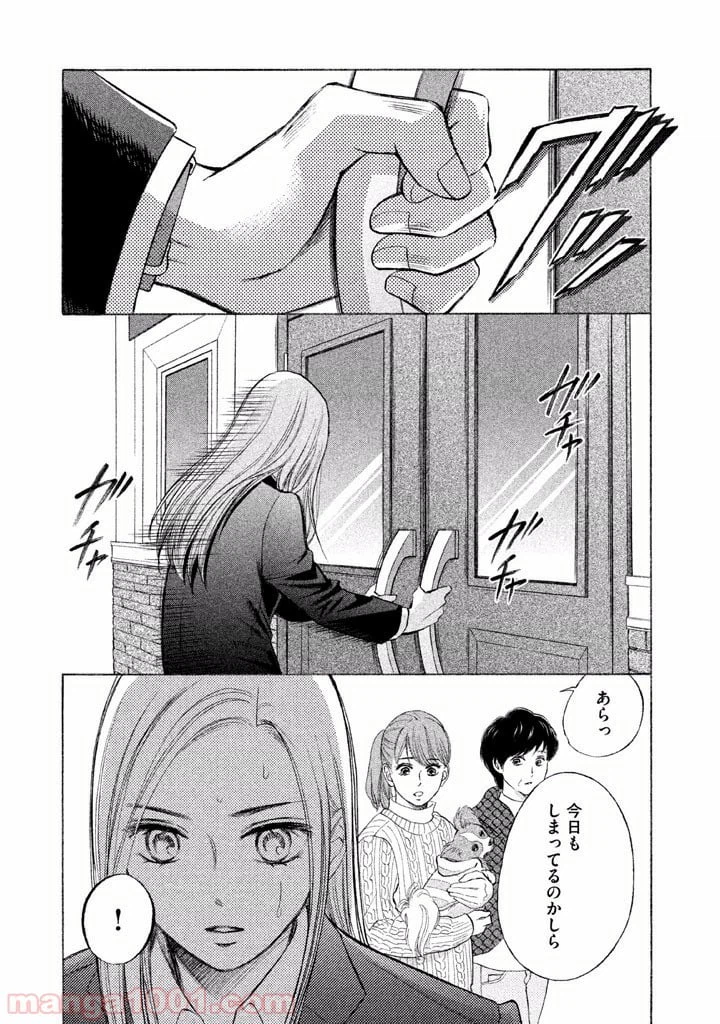 ページ 35 — 第9話