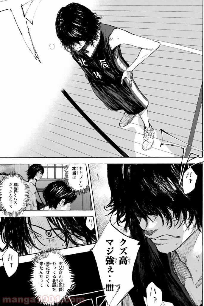 ページ 37 — 第263.6話