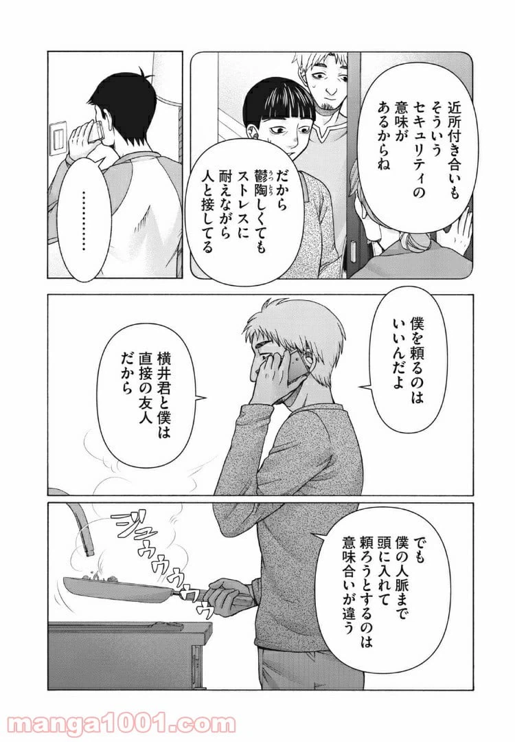 ページ 4 — 第89話