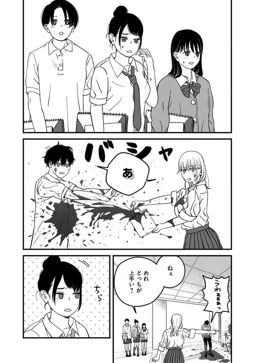 ページ 12 — 第9話