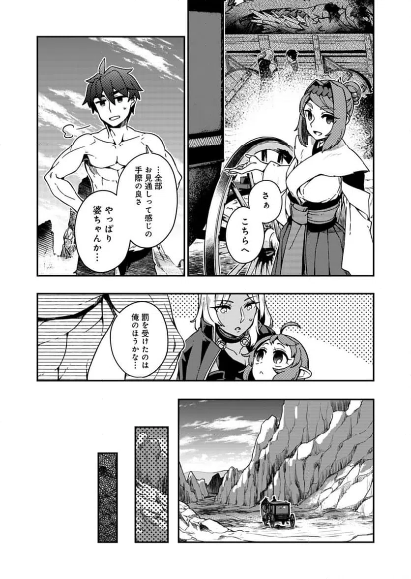 ページ 15 — 第6話