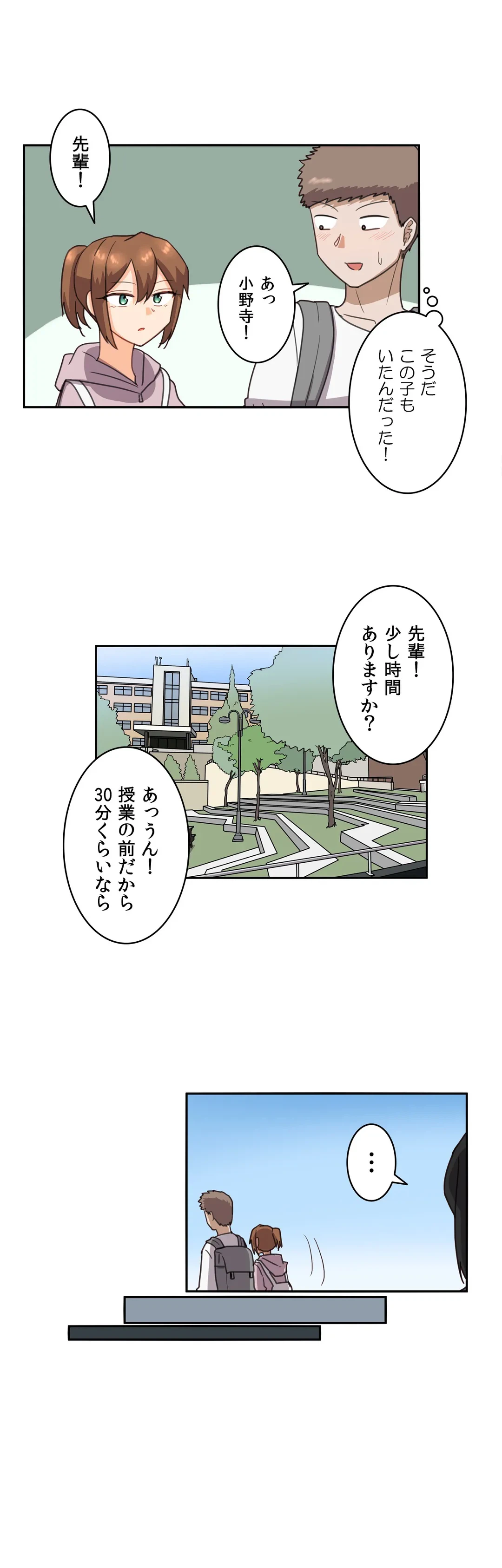 ページ 6 — 第36話
