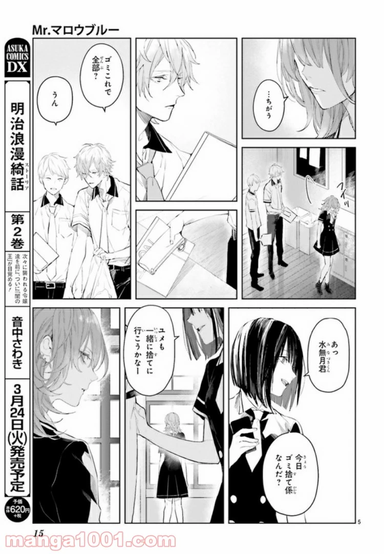 ページ 5 — 第2.1話