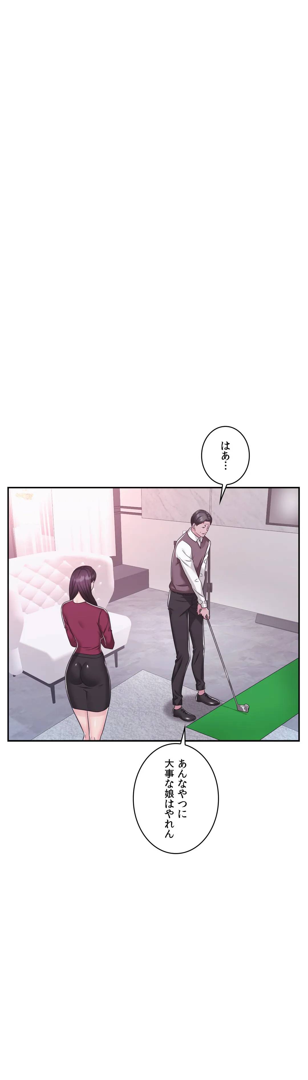 ページ 9 — 第17話