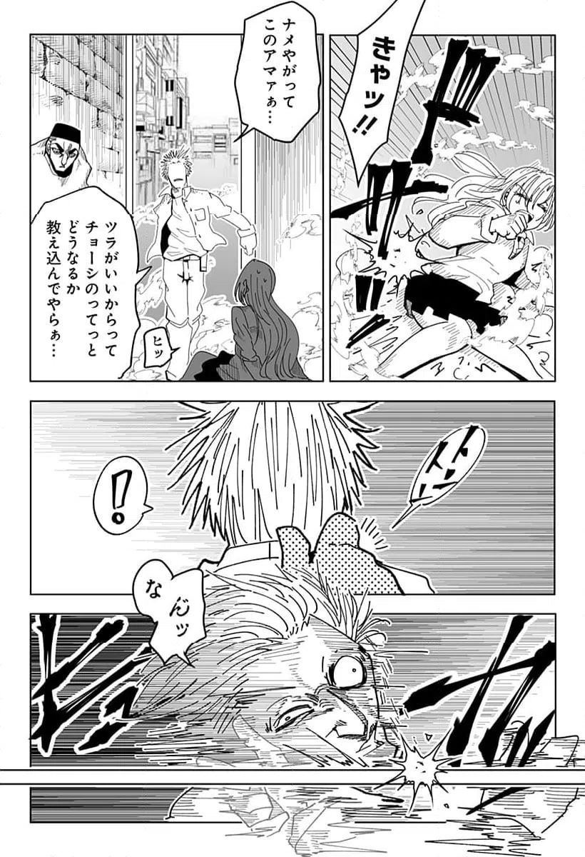 ページ 5 — 第13話