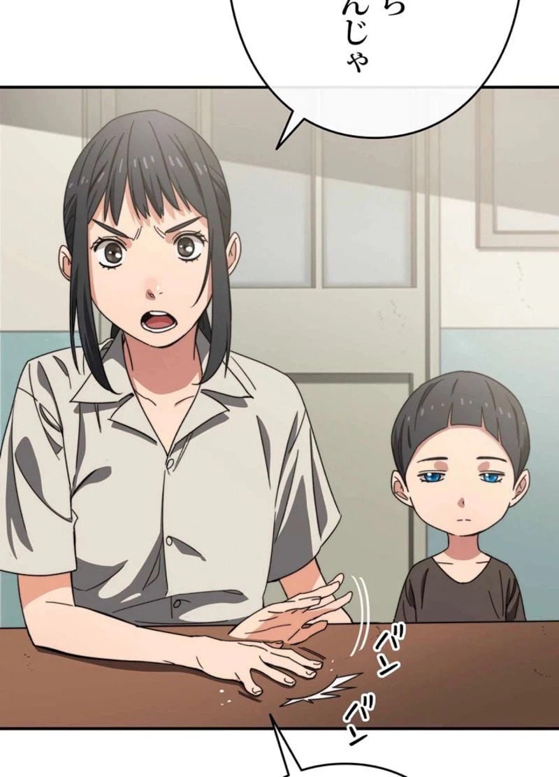 ページ 17 — 第2話