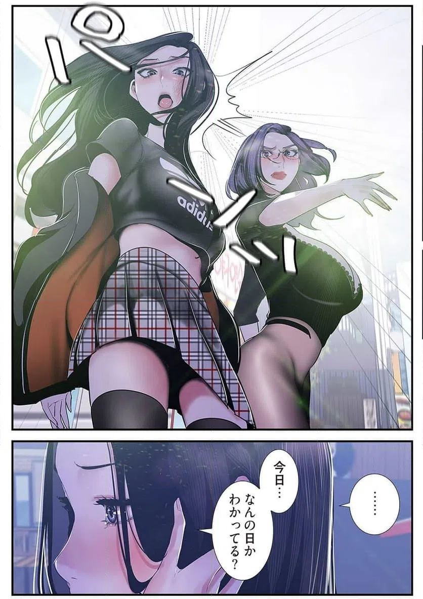 ページ 29 — 第39話