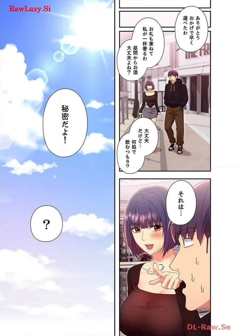 ページ 11 — 第82話