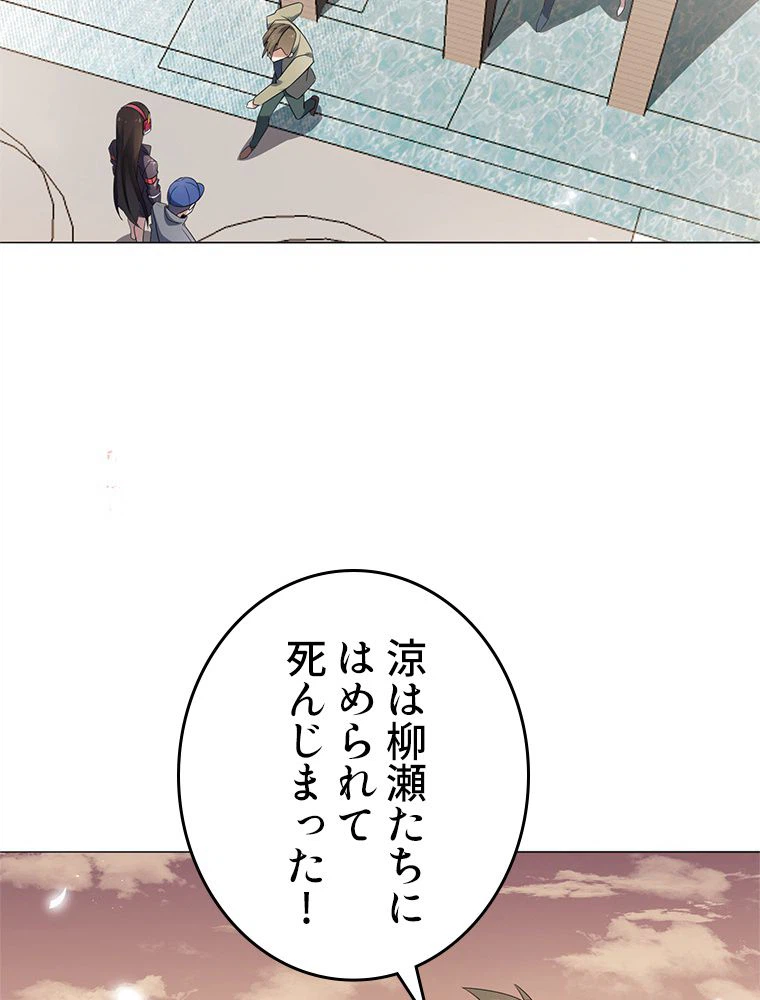 ページ 18 — 第18話