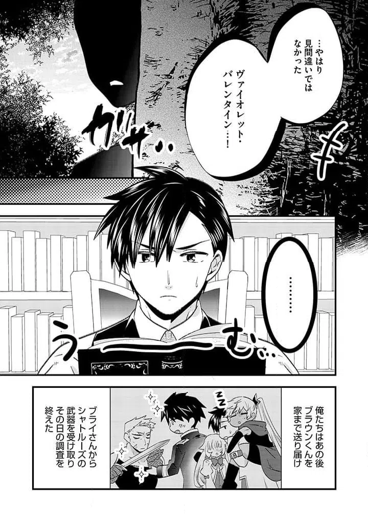 ページ 7 — 第19.2話