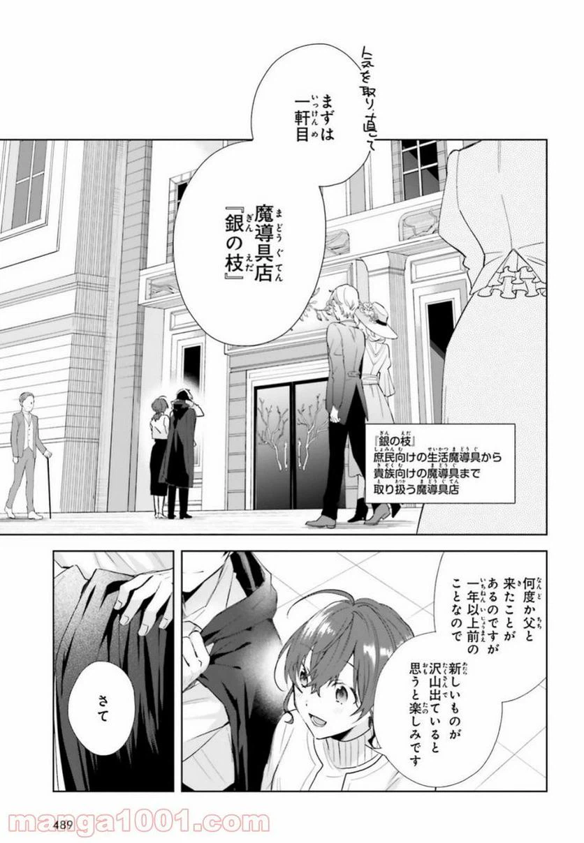 ページ 13 — 第7話