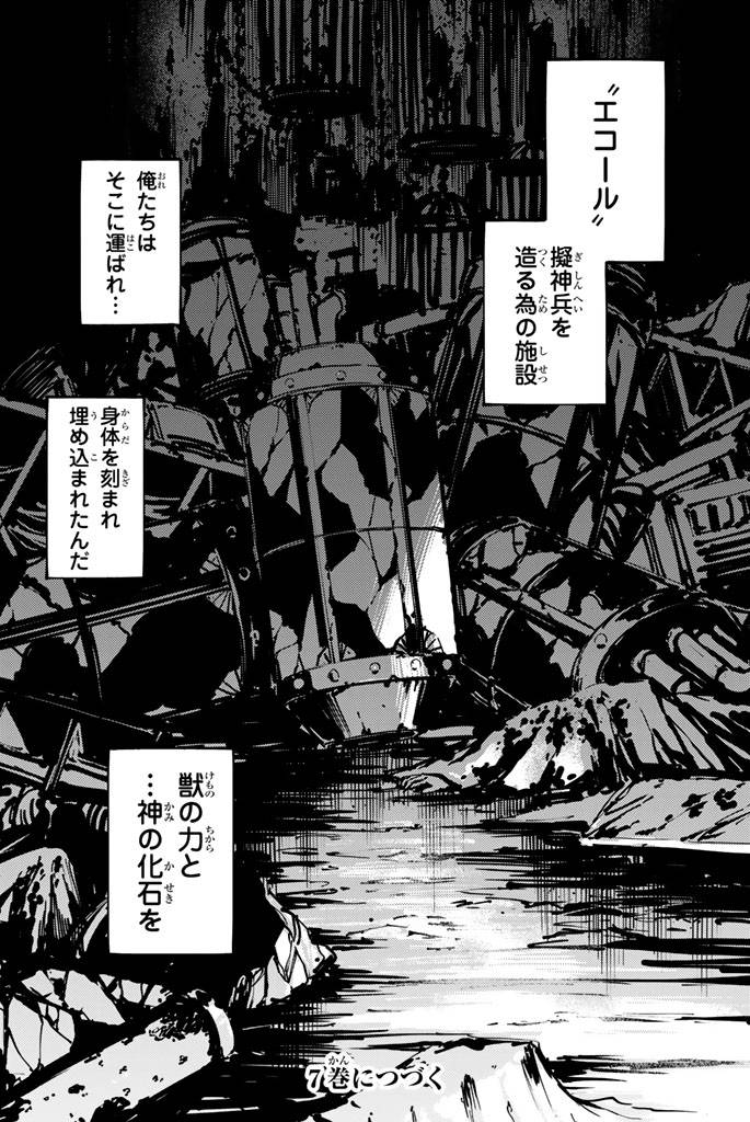 ページ 31 — 第33話