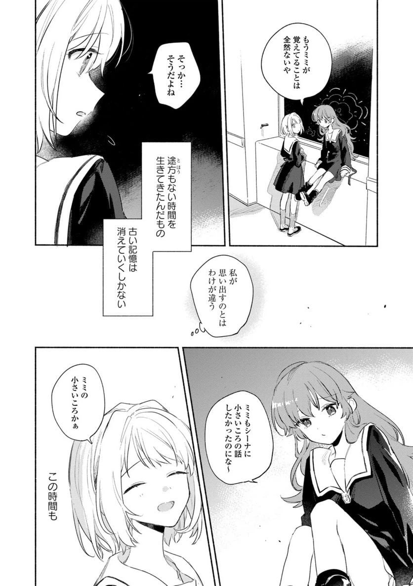 ページ 4 — 第28.2話