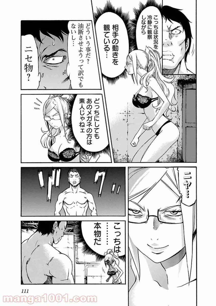ページ 9 — 第38話
