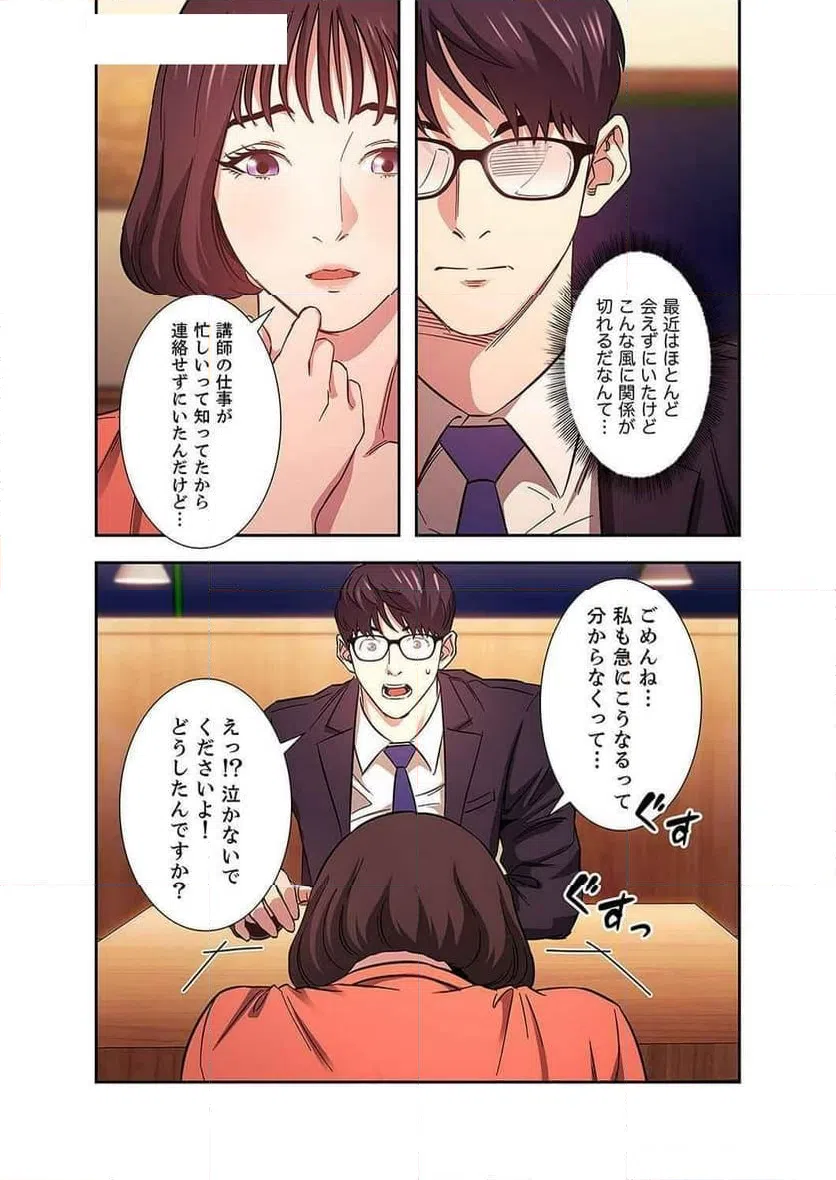 ページ 19 — 第16話