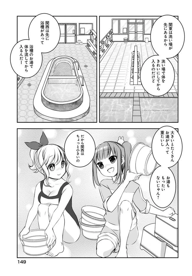ページ 15 — 第3話