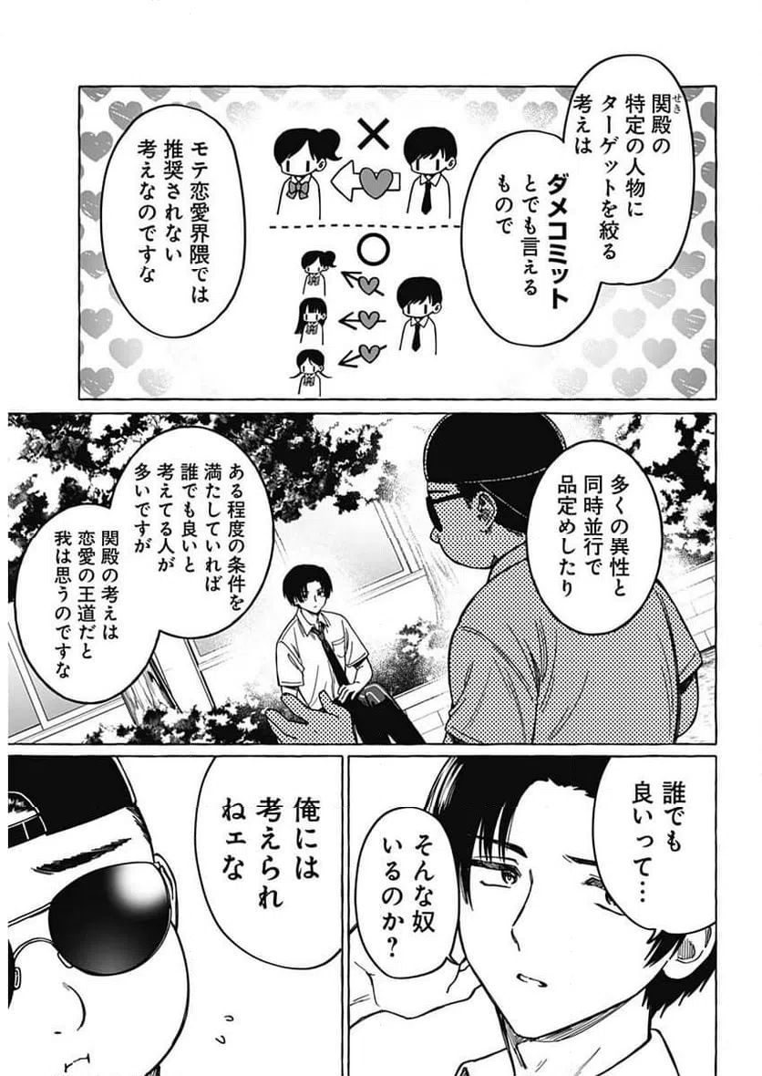 ページ 6 — 第12話