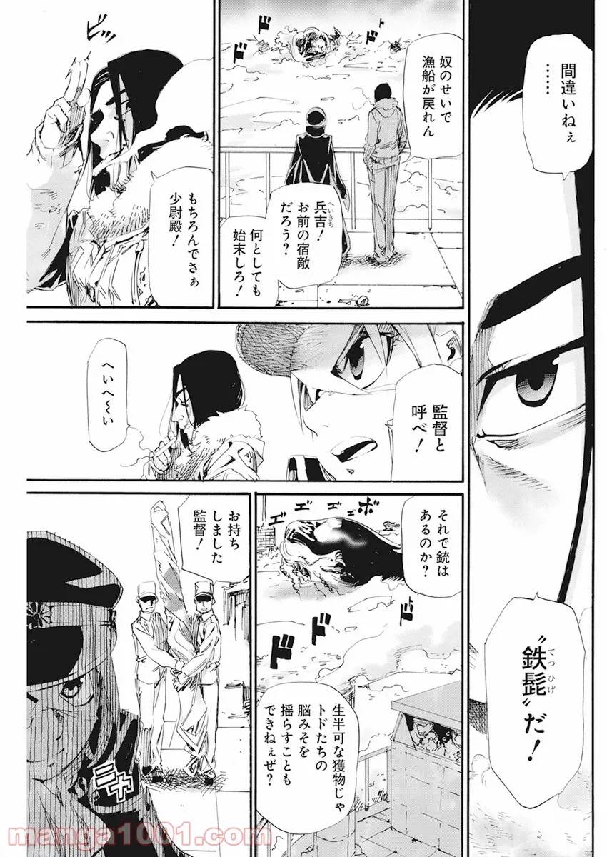 ページ 4 — 第17話