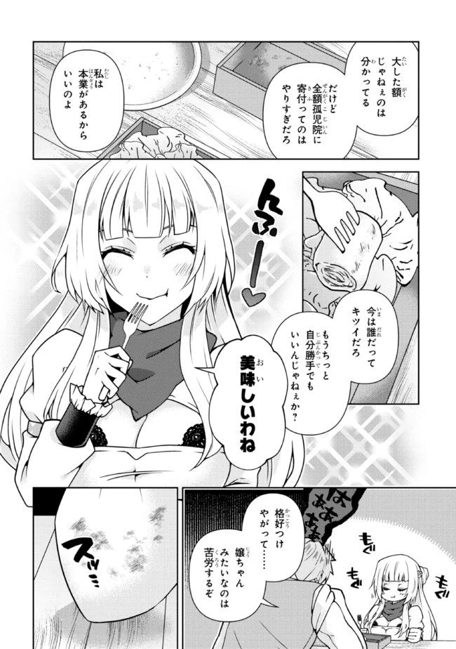 ページ 12 — 第1.1話