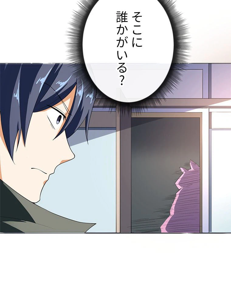 ページ 6 — 第30話