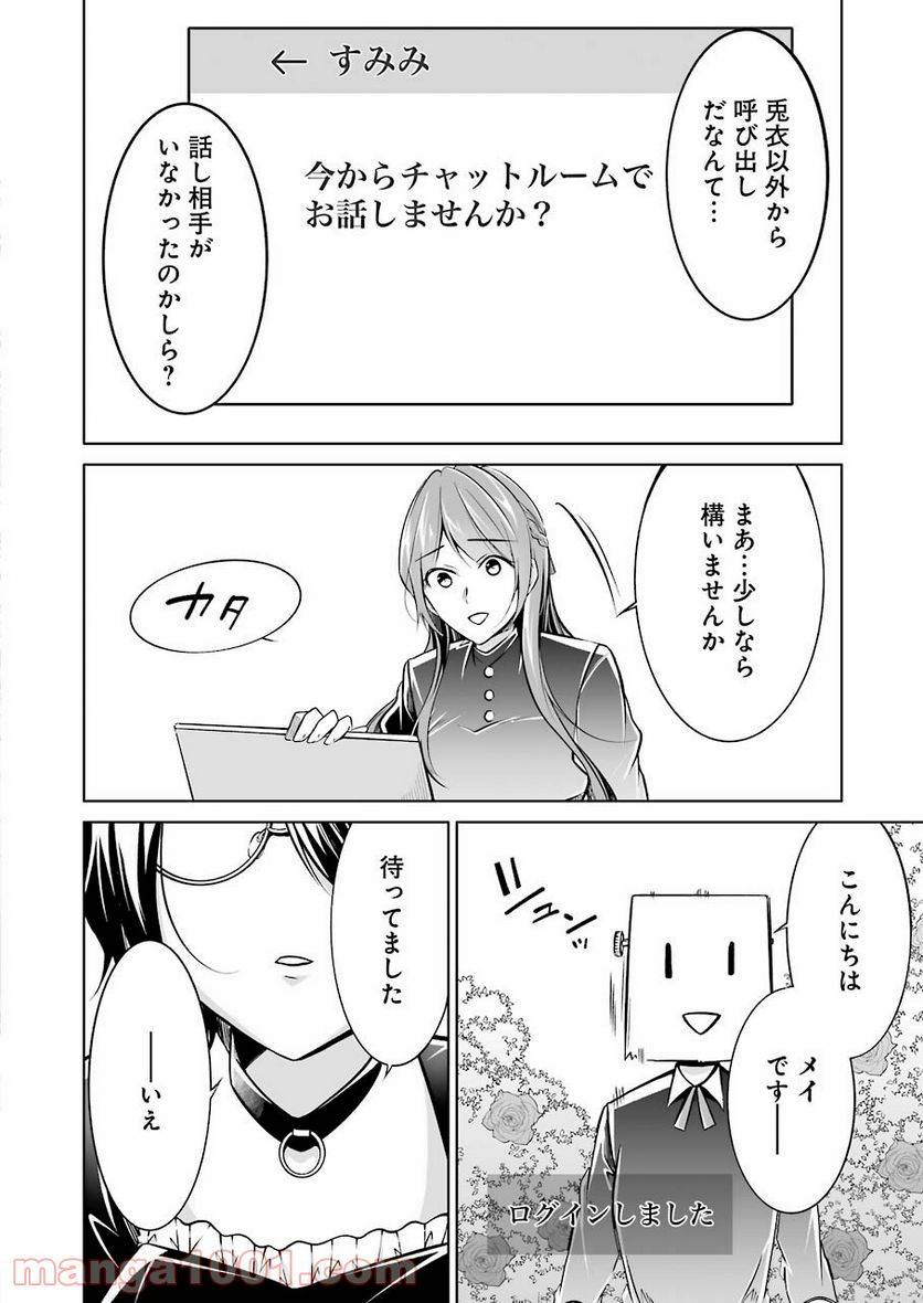 ページ 12 — 第22話