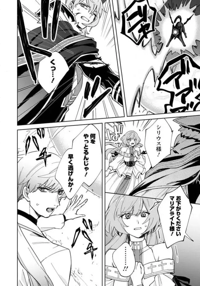 ページ 4 — 第15.1話