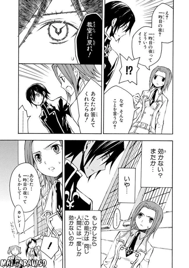 ページ 17 — 第3話