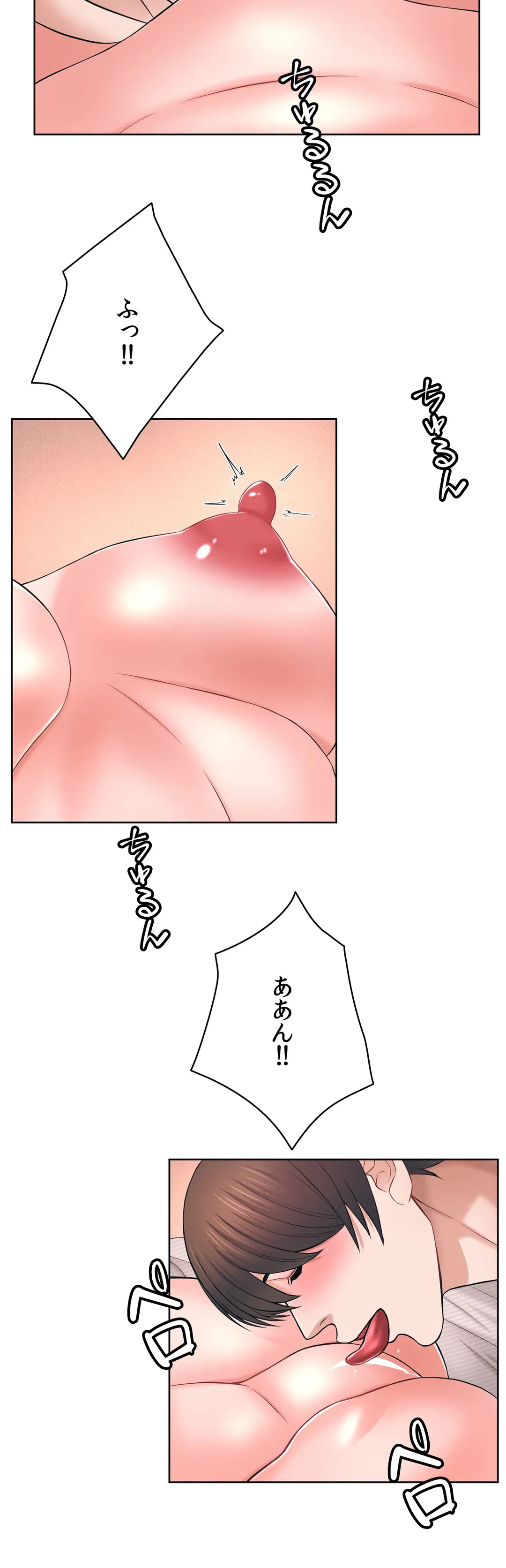 ページ 8 — 第44話