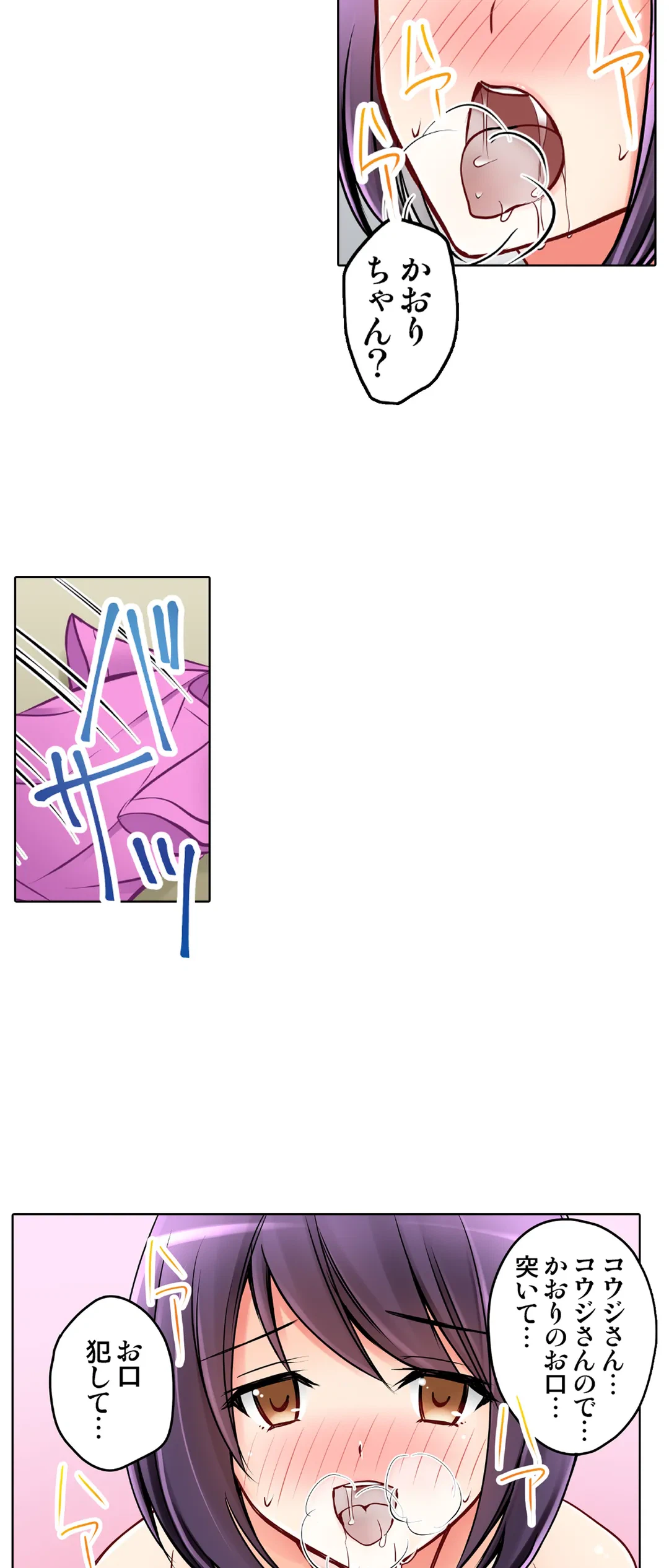 ページ 4 — 第27話