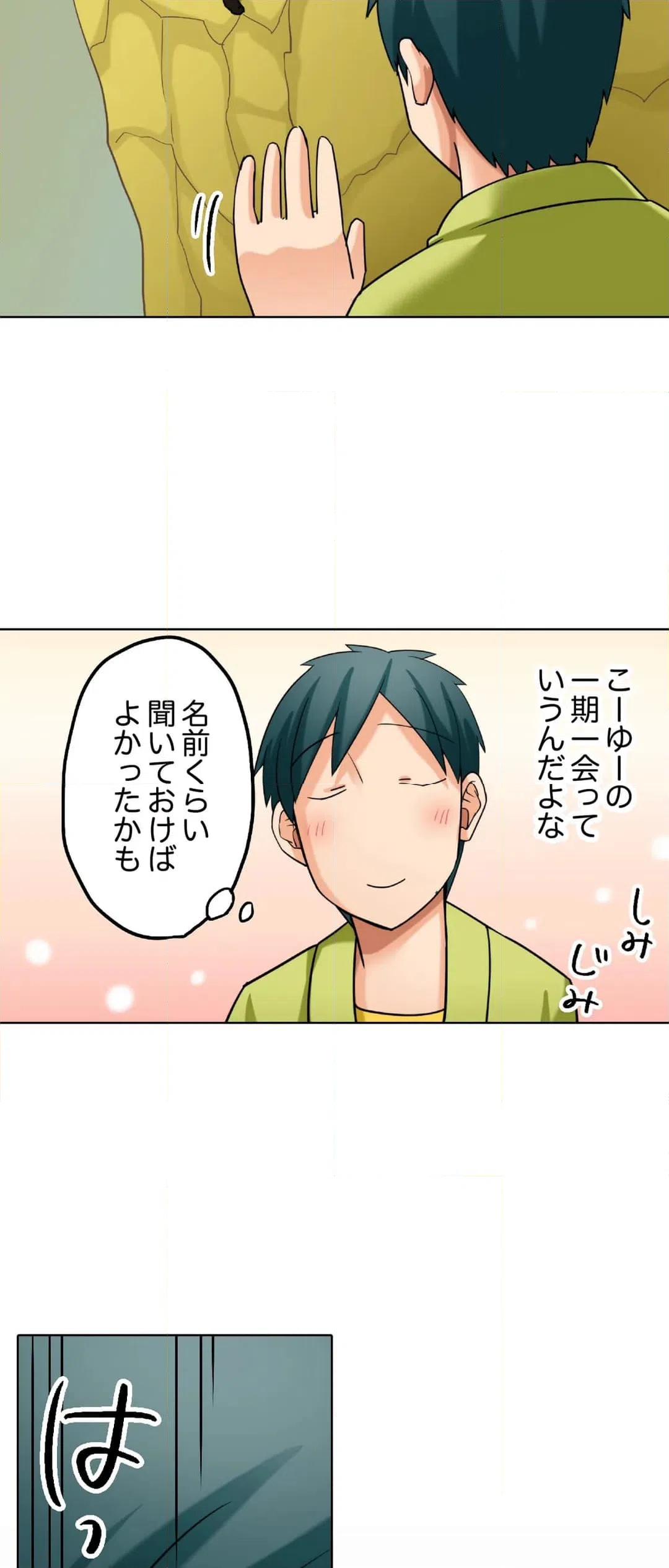 ページ 15 — 第18話