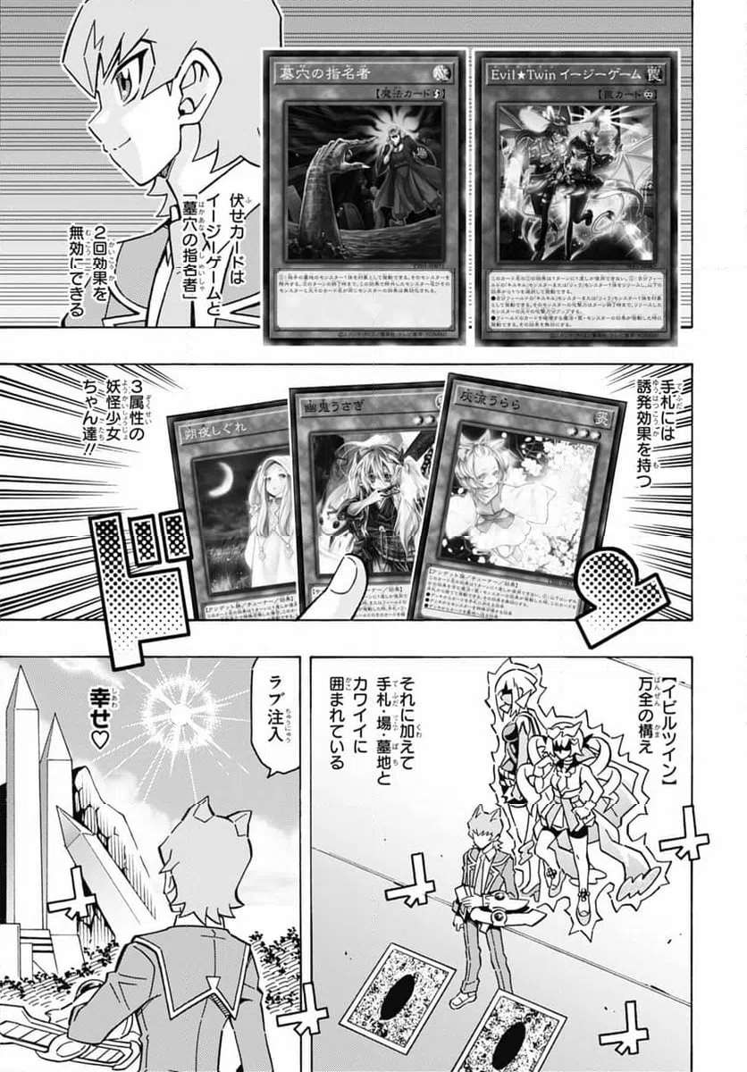 ページ 21 — 第63話
