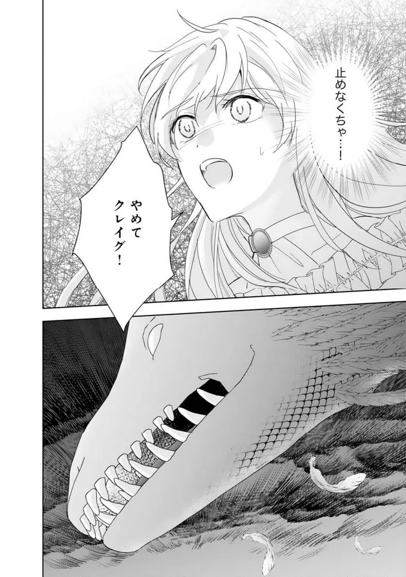 ページ 22 — 第13話