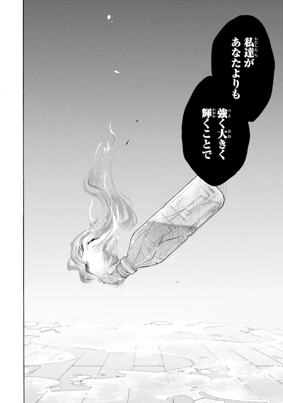 ページ 11 — 第8.4話