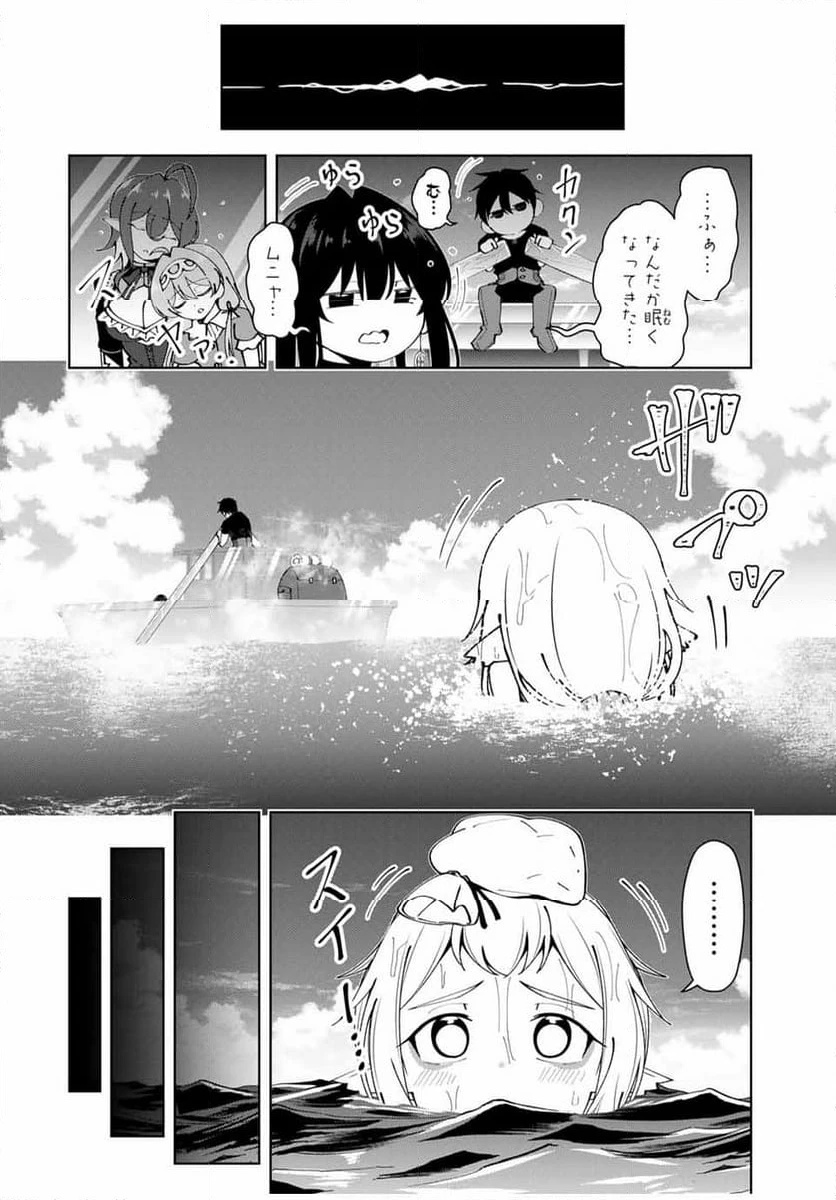 ページ 22 — 第36話