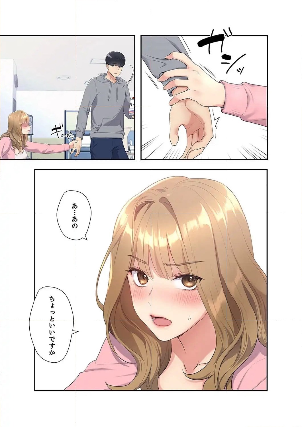 ページ 24 — 第1話