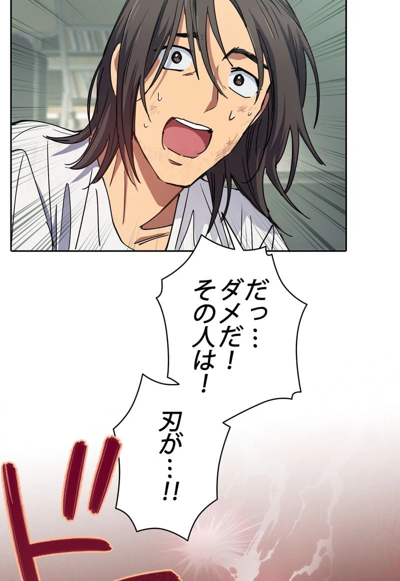 ページ 18 — 第17話