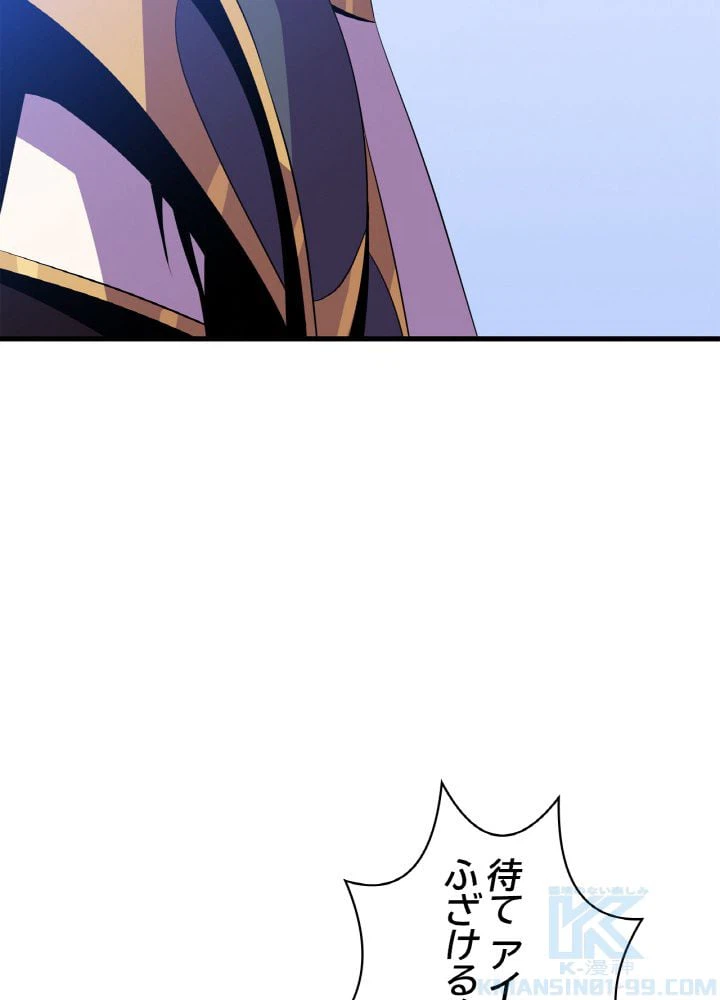 ページ 20 — 第70話