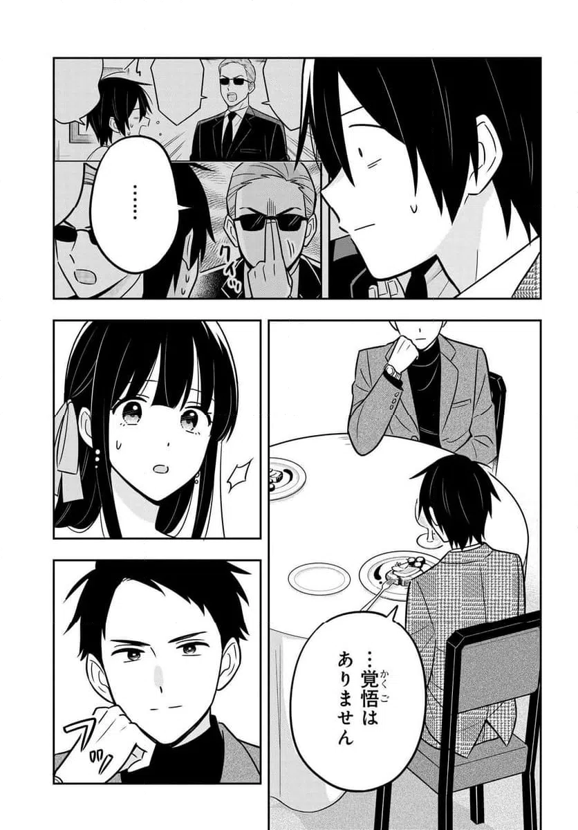 ページ 12 — 第10話